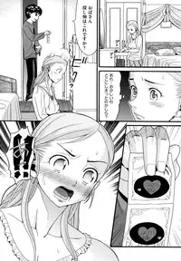 [Hatch] Kazoku Kairaku (Family Pleasure)