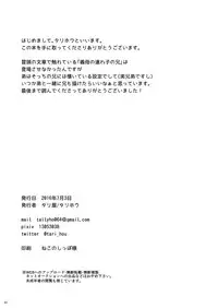 [Tariya (Tarihou)] Namaiki Otouto o Saimin de! [Digital]