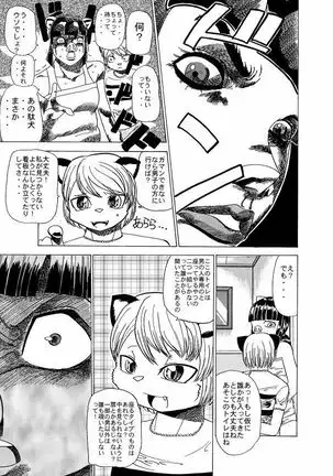 蹴落とし貶めあう女達