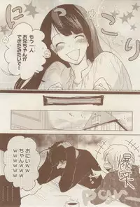 MAGAZINE BE×BOY 2015-02