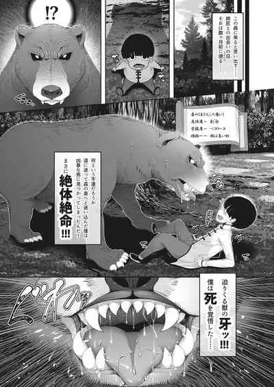 [Fetishism Pocket (Various)] -Koubi Ranbu- Monmusu Fighters [Digital]