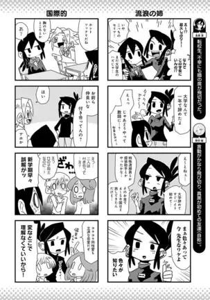 COMIC Anthurium 2021-1