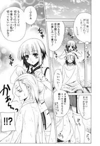 [Lapis Lazuli] Yoridori! Ero Musume