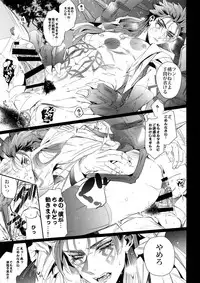 (Dai 11-ji ROOT4to5) [+810 (Yamada Non)] Alternative Sex (Fate/Grand Order)