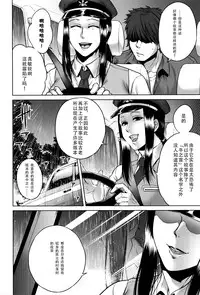 [Jyoka] Hachishaku Hachiwa Keraku Meguri - Igyou Kaikitan [Chinese] [CE家族社]