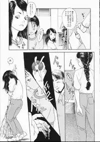 [Machida Hiraku] Green-out