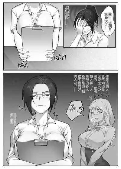 Hitozuma Joushi no Tenraku