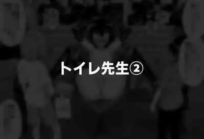 Hidoimeniau Otokonokotachi vol.2