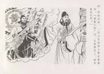 史上名妓 红叶传情-韩凤儿（臧武斌(龙河居士) 2012年12月）