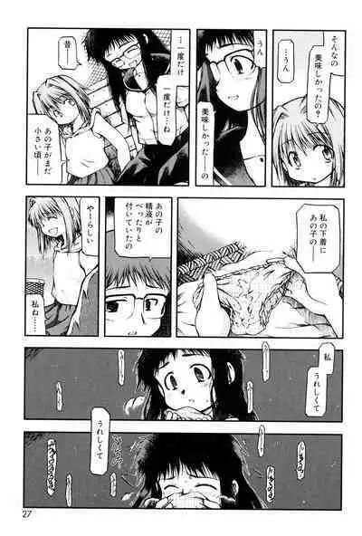 Panda Kamen no Saigo