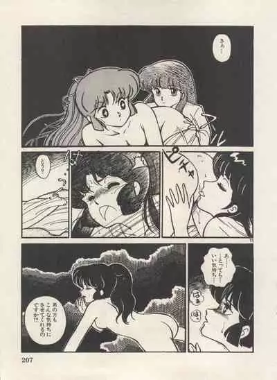 [Anthology] Bishoujo Shoukougun Lolita Syndrome 5 (Various)