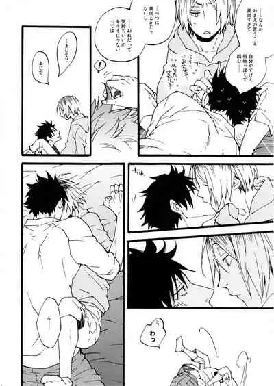 Futari Bocchi no Rule