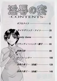 [Hoshino Ryuuichi] Injyoku no Utage