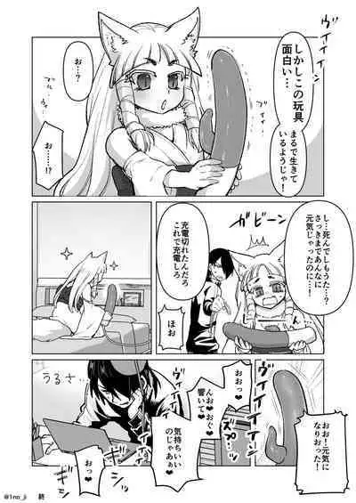 [Orgasm Slap (Ichi no Milk)] Mesu Danshi Ecchi Manga Tsumeawase