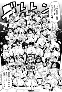 [Sakazaki Freddie] Niku Fes ~Sakazaki Freddie no Chigoku Ezu~ [Digital]