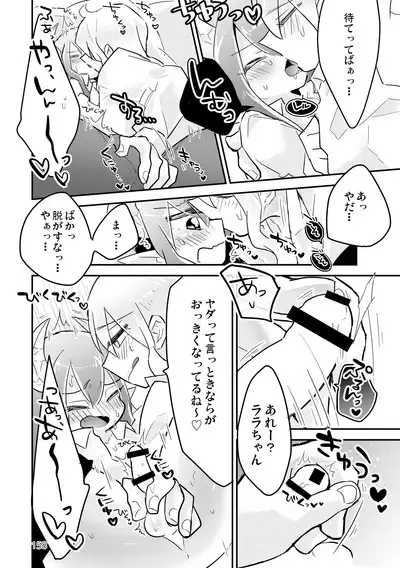 マイ リトル インキュバス