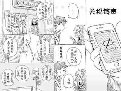 Geesen de Kagamine Len to atta kekka | 在游戏厅遇到镜音连之后