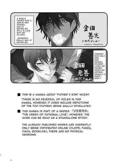 Otou-san Itsumo Arigatou! | Thanks For Everything Dad!