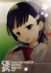 (Shota Scratch 10) [abgrund (Scotch, udk)] Love Pura (Prunus Girl)