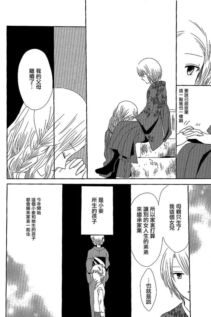 Koitsudoi | love gathering