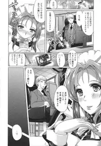 [Ootori Mahiro] Kuchu Tsuma