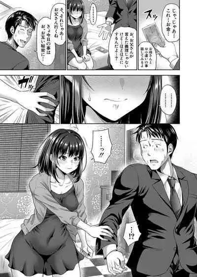 COMIC Shingeki 2024-02