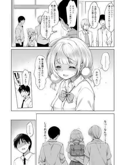 Classmate no Idol V o Sex Friend ni Shitemita Soushuuhen