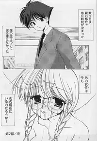 [Azuma Yuki] Maru-Maru-Gakuin Batsu-Batsu-Ka Vol.01