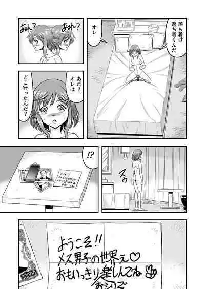 Man Who Loves Dick-Girls Becomes One Himself