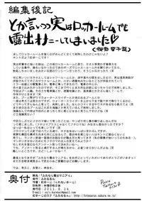 (C80) [Futanarun (Kurenai Yuuji)] Futanari Roshutsu Mania 4