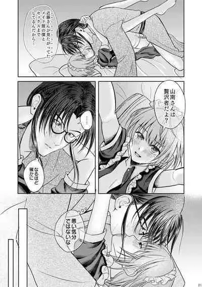 Waltz wa Tatami no Ue de