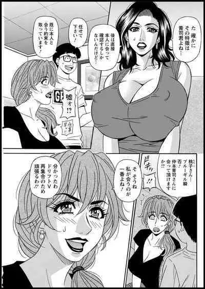 Shuugou seyo! Drift V