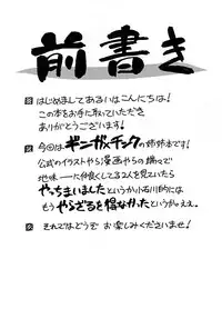 [Shamisen Koubou] ANOTHER MORNING