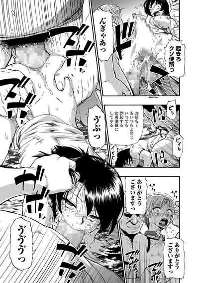 [Oyster] Yagate Azanaeru | Becoming Twisted Ch. 9