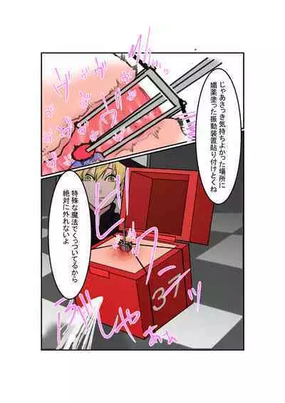 Anal Box ni Natta Dungeon Boukensha ga Shinuhodo Ikasareru Hanashi