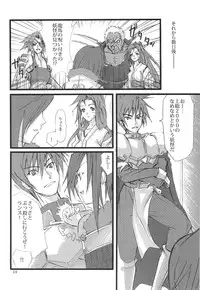 (ComiComi11) [Veronica no Ha (Noba)] Dead End no Kenshin Route (Sengoku Rance)