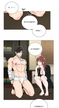 [The Jinshan] Sadistic Beauty Ch.1-24 [Chinese] [17汉化]