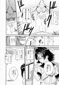 [Uchida Koneri] Hajirai - Blushing