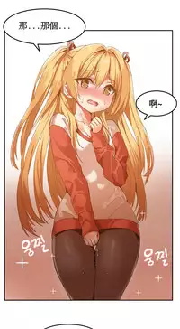 [Mx2J] Hahri's Lumpy Boardhouse Ch. 0~29【委員長個人漢化】（持續更新）