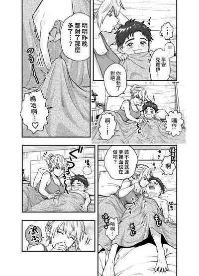 [Akegarasu (Akabane Shigure)] Kono Sekai de Kimi to [Chinese]