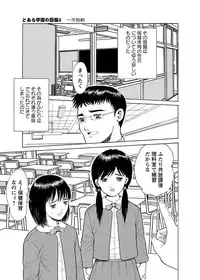 [Anthology] Karyou Gakuen Shotoubu 2010-12 [Digital]