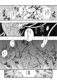 [Hanatsumami Edamamemaru] Genjuu Zukan