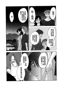 [TsuyaTsuya] Tatoeba Haha ga Extra Aka | 即使是母親 Extra 赤 [Chinese]