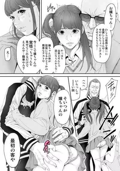 [REDLIGHT] Like Miyuki Ruff.