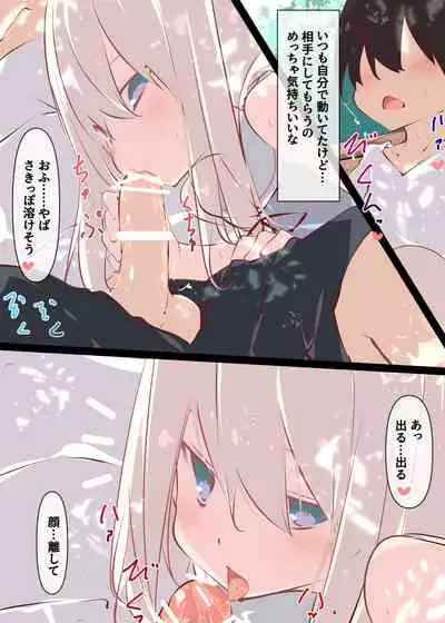 Natsuyasumi dakara Muteikou na Itoko ni Chinko Ireru Hanashi