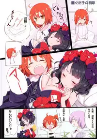 Gudako to Issho!!