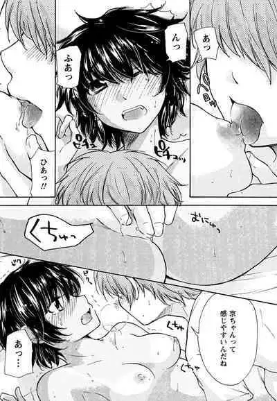 Hatsukoi - one's first love