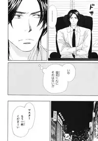 [Takaku Shouko] Boku wa Subete o Shitte Iru 4