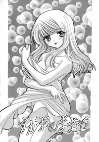 [Tokunaga Tomoko] Ichigo Milk