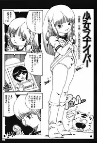 [Aki Uchiyama] Kyouko no Soft Cream